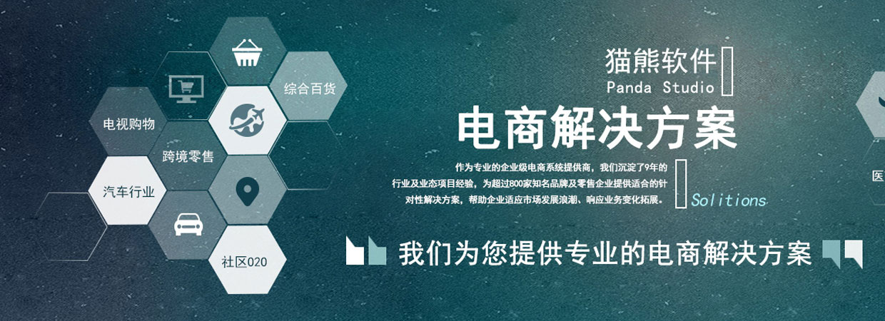 EM商城源码程序旗舰店