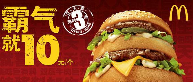 麦当劳(万达餐厅)